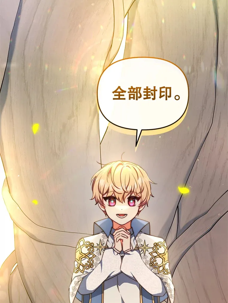 15.封印力量113