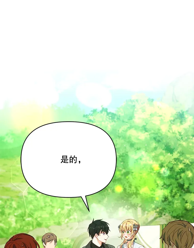 8.奇怪的凯撒克2