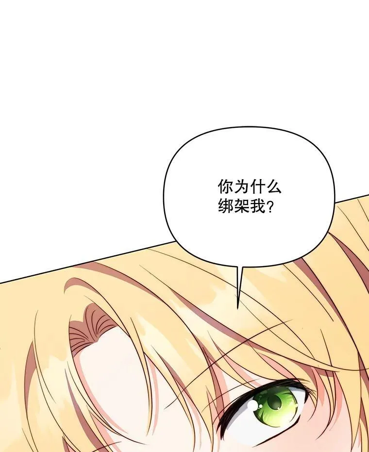 63.被绑架121