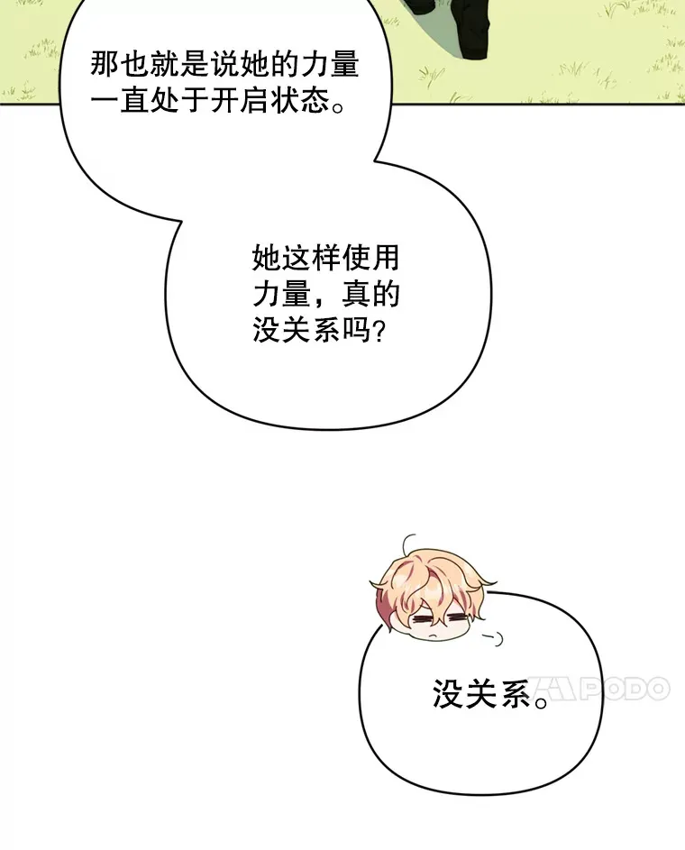 47.净化能力显现81