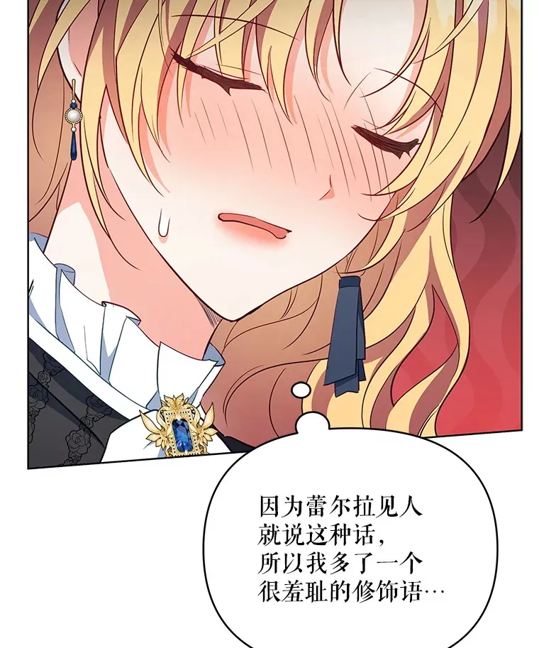 60.救下蕾尔拉107