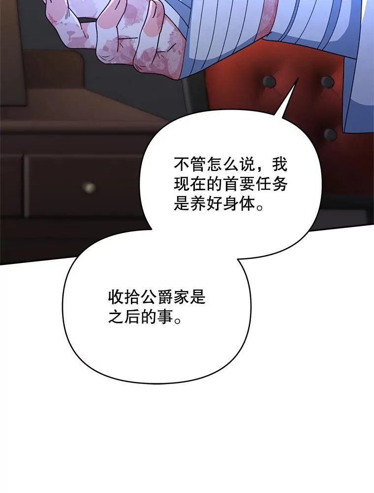 80.开始复仇149