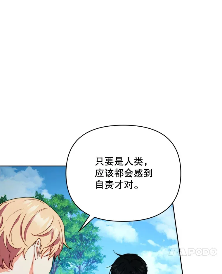 47.净化能力显现54