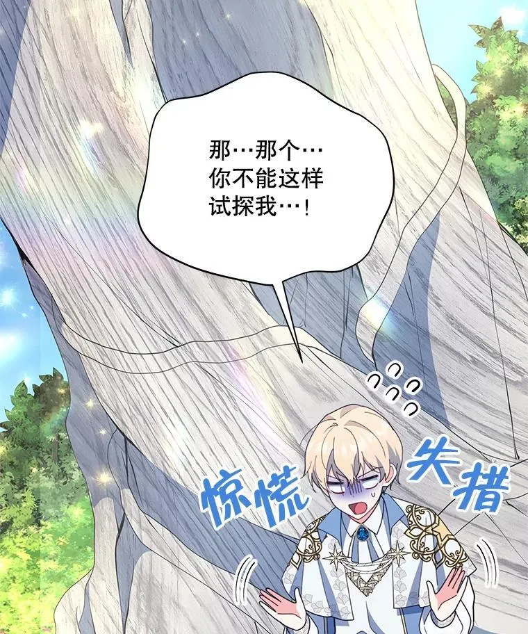 75.克里夫的诅咒103