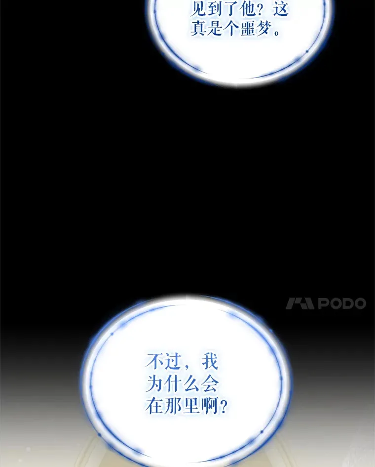33.奇怪的梦57