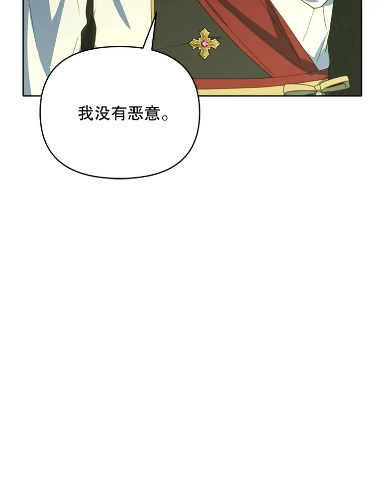 44.皇太子的疑问86