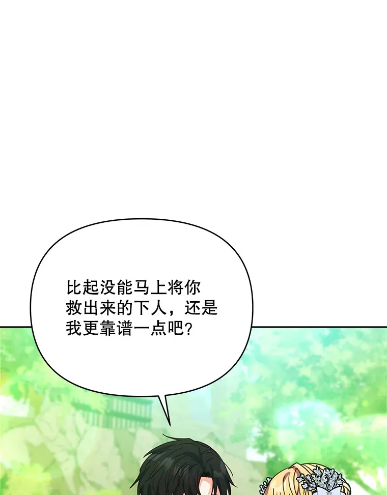 8.奇怪的凯撒克22