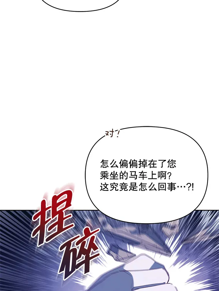 7.马车被砸穿41