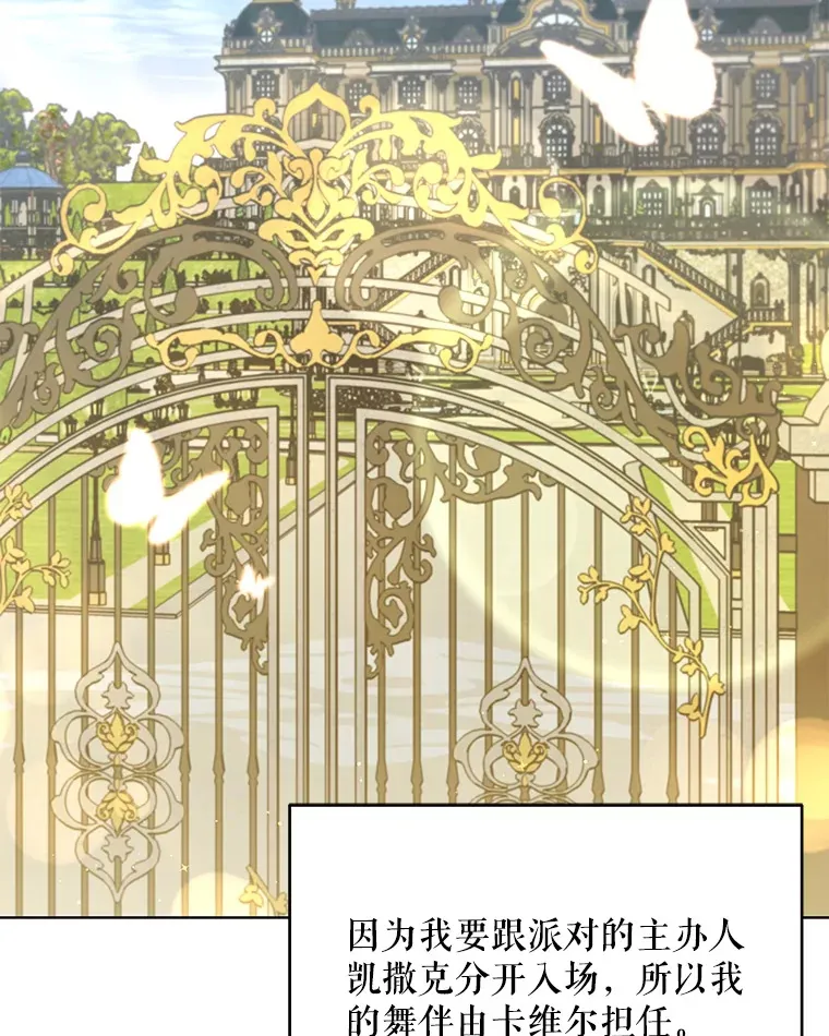 23.入住公爵府85