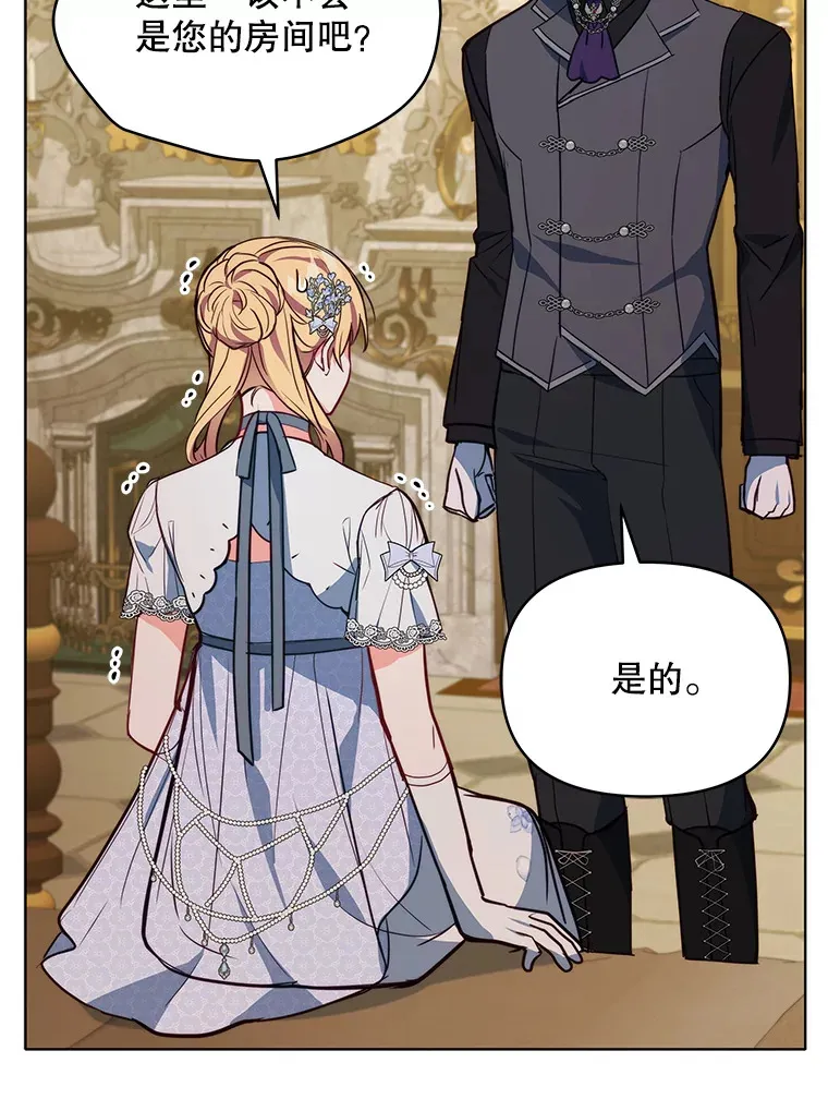 9.初入公爵府72