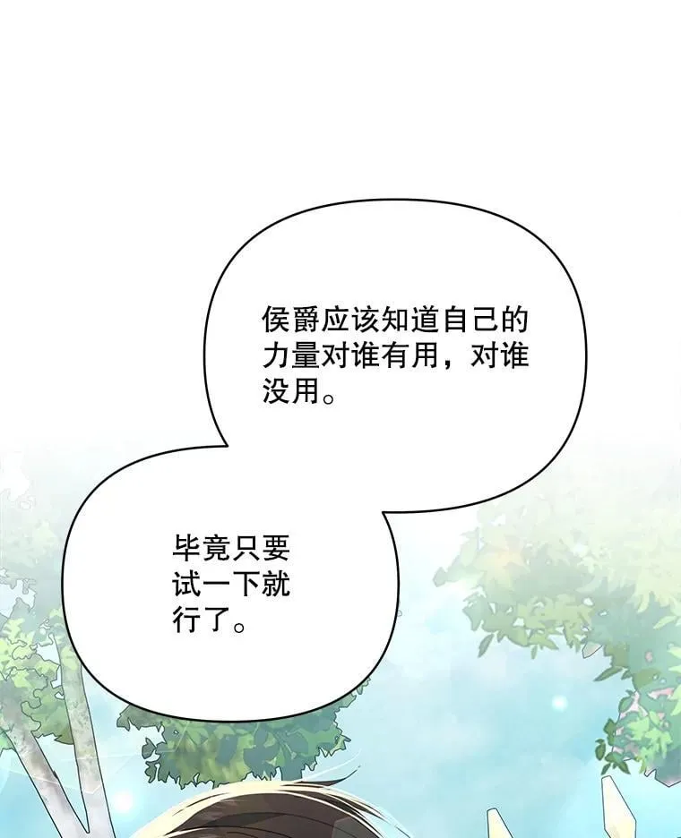 74.克里夫的苦恼32