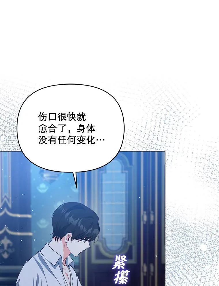 67.被诅咒的人106