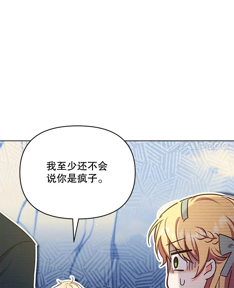 16.亲耳听到神谕17