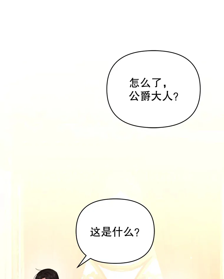 34.警告管家91