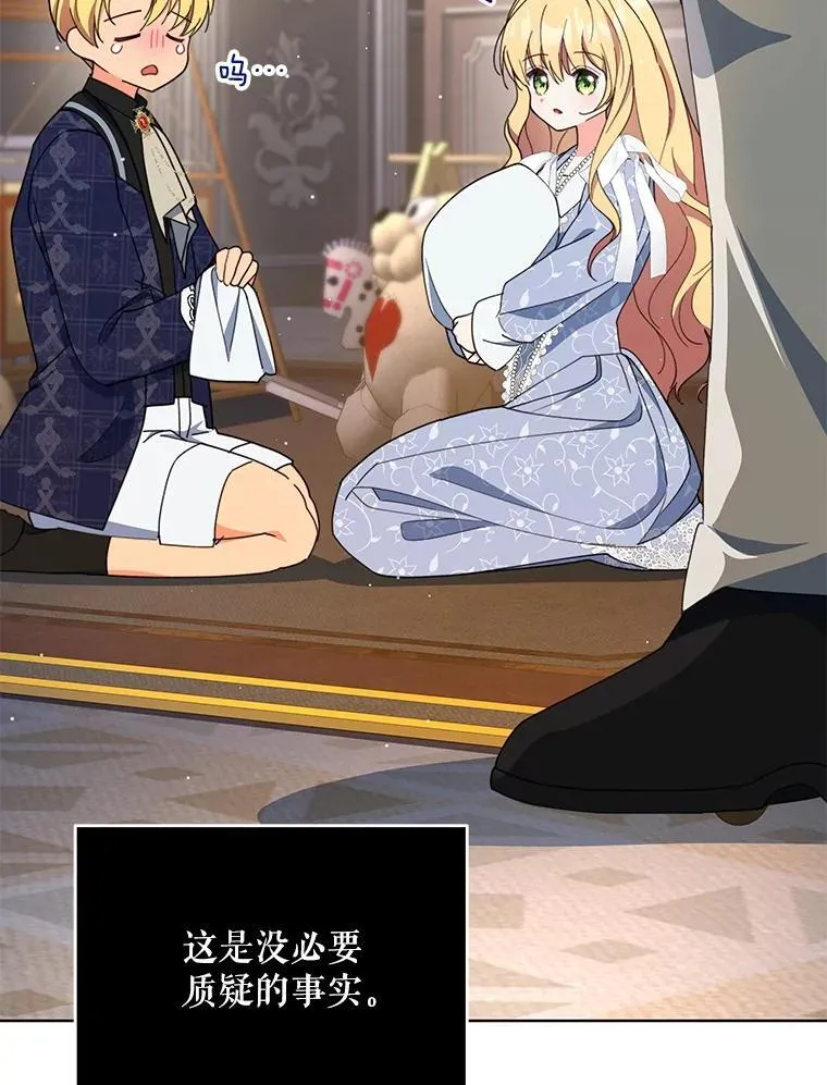 76.我不理解83