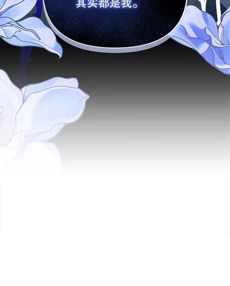 71.坦白身份105