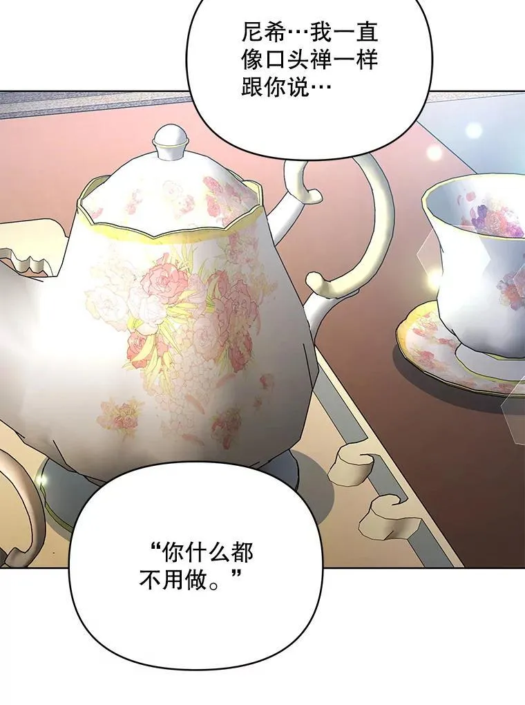 79.找到施咒者67