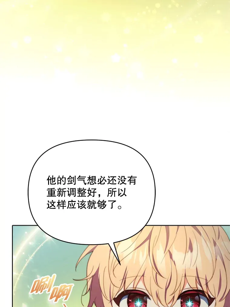 46.找上比昂79