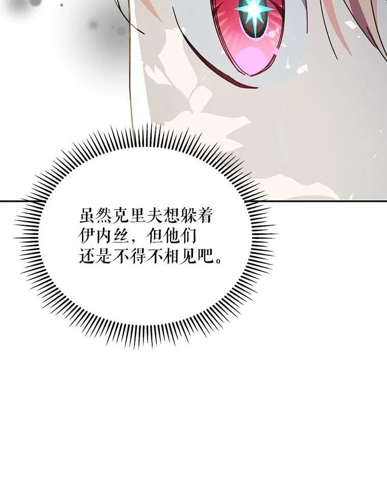 75.克里夫的诅咒62