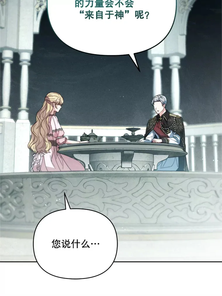 44.皇太子的疑问103