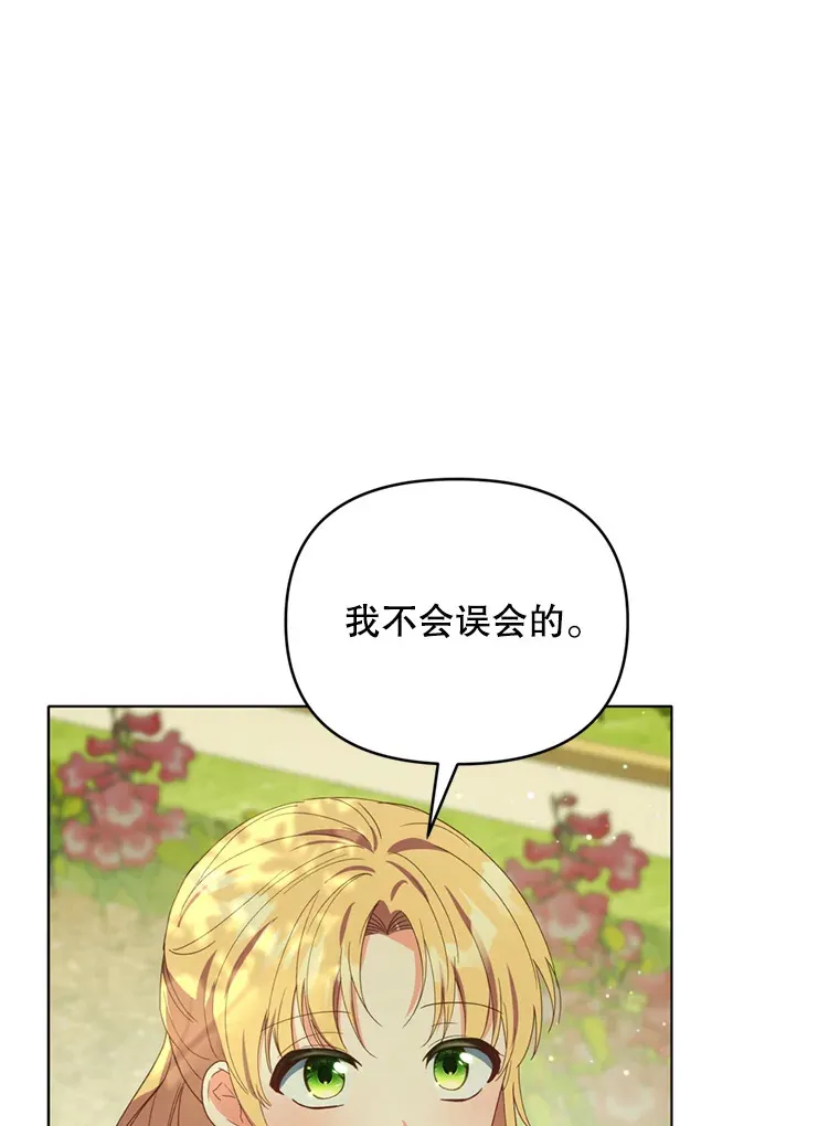 44.皇太子的疑问87