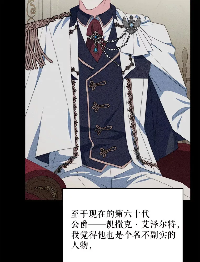 37.帕金托侯爵73