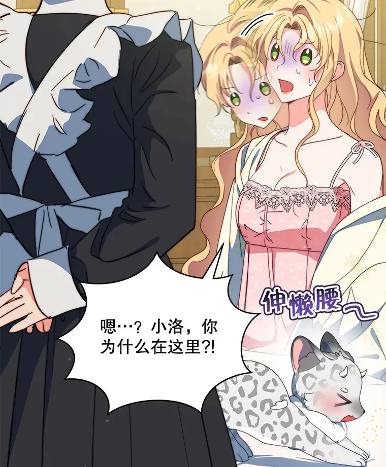38.遇到洛伦利亚27