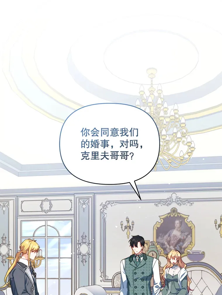 22.说服哥哥们117