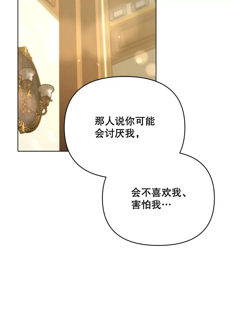 48.不要讨厌我89