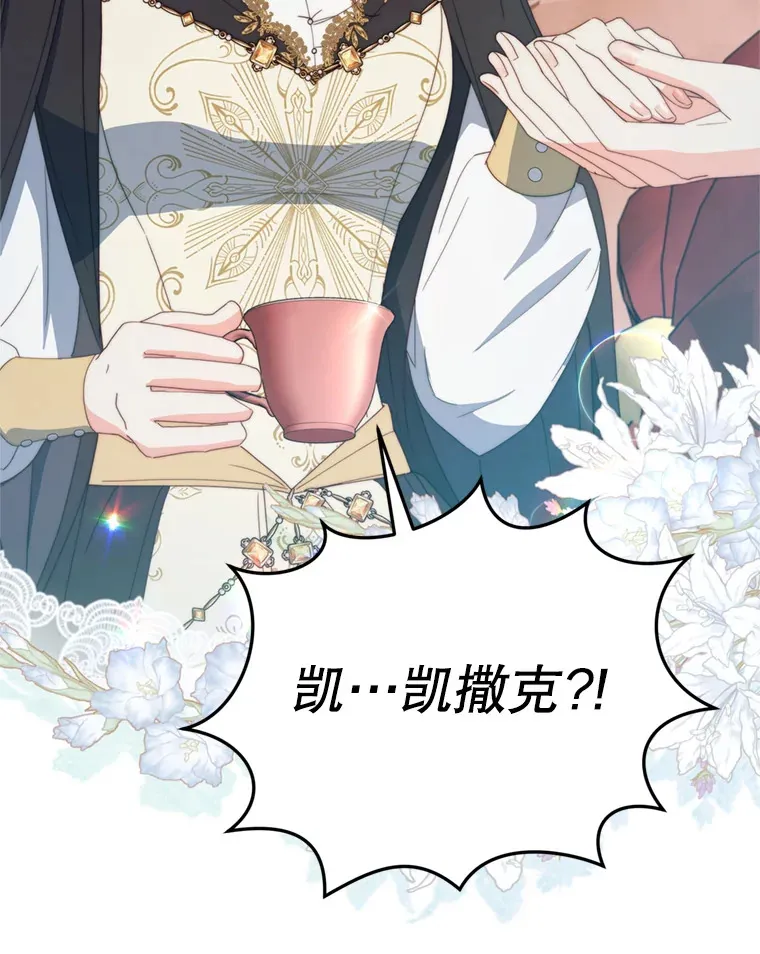43.敏锐的嗅觉73