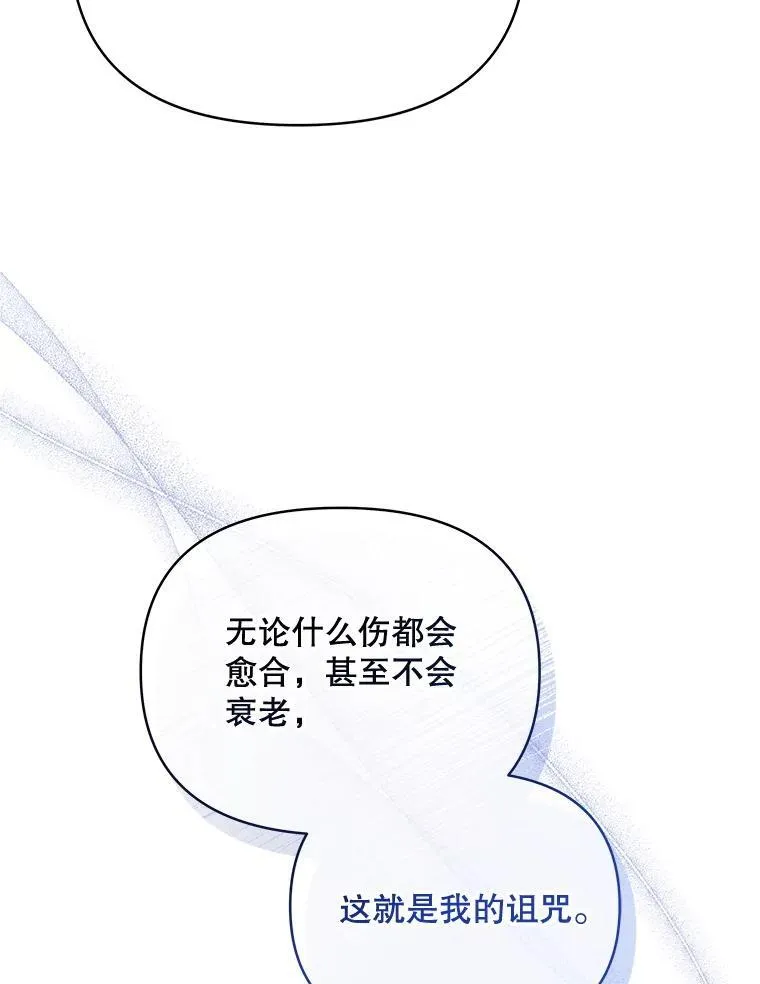 71.坦白身份90