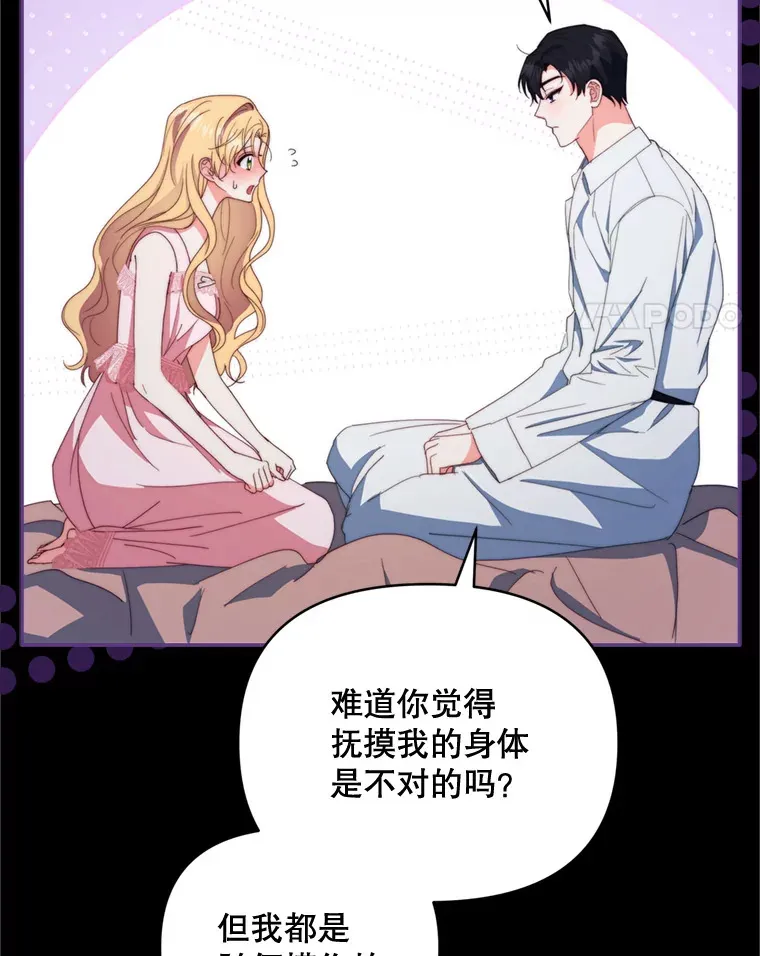 49.再做奇怪的梦107