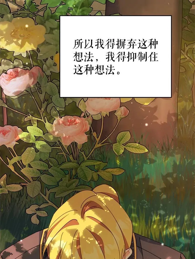 77.憔悴的克里夫78