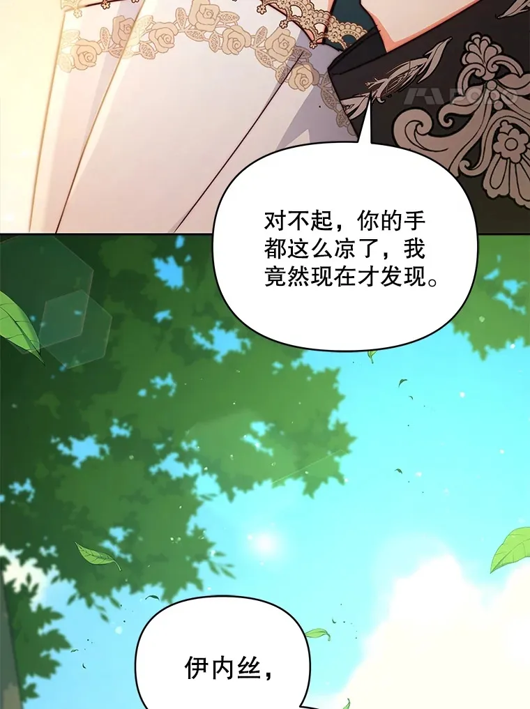 13.真假大神官87