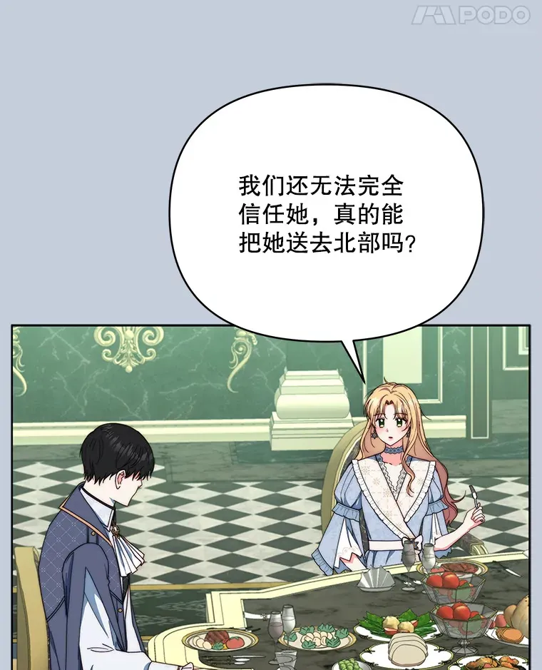 42.跟阿尔见面85