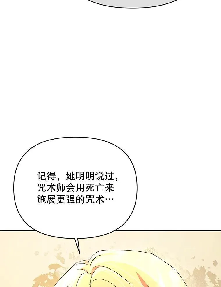 79.找到施咒者112