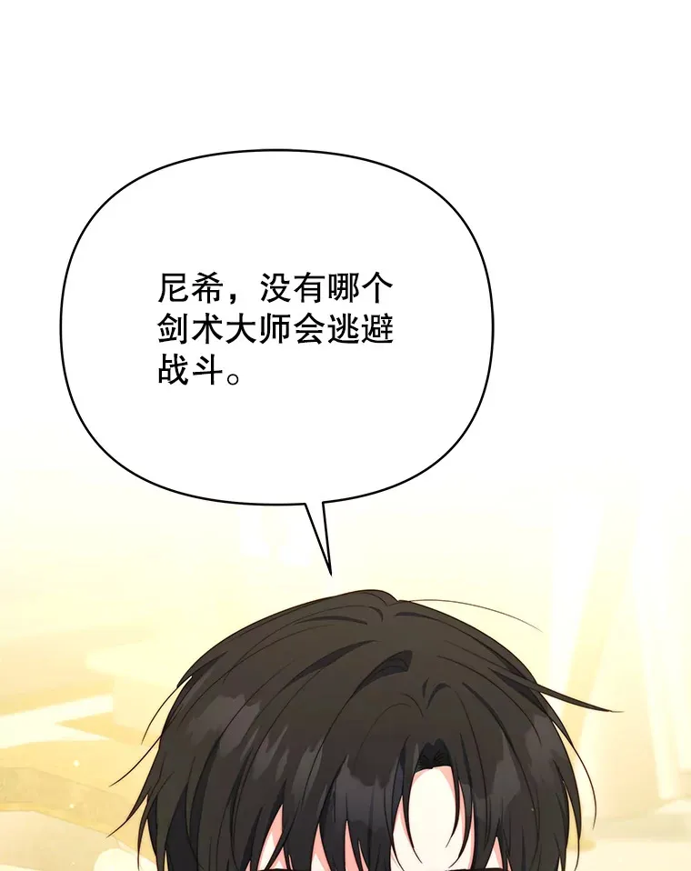 36.剑术大赛84