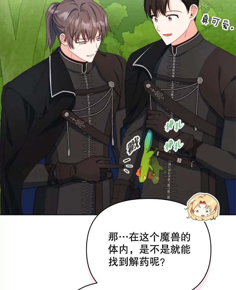 56.神奇的魔兽86