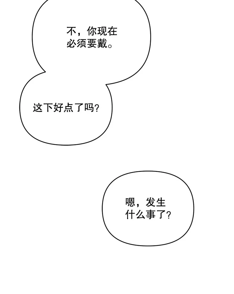 59.诅咒是你112