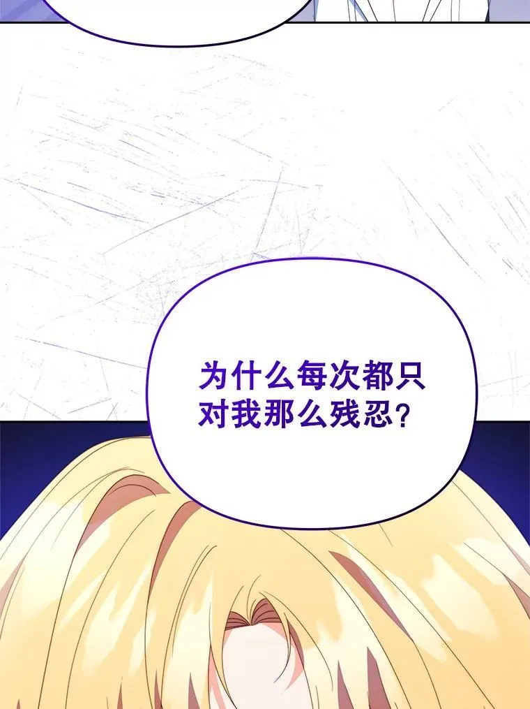 64.讨要魔石51