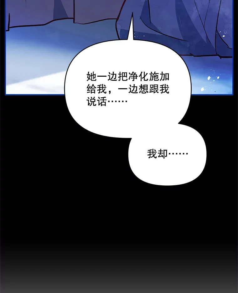 5.蕾西亚的死89