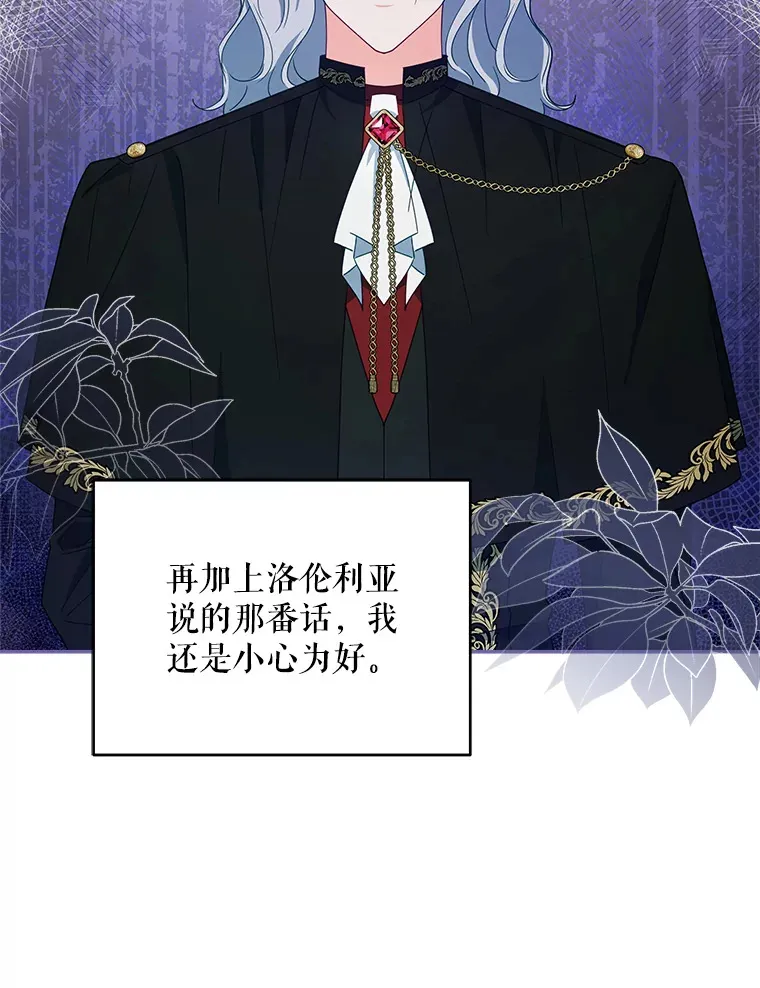 51.天才剑士伊登12