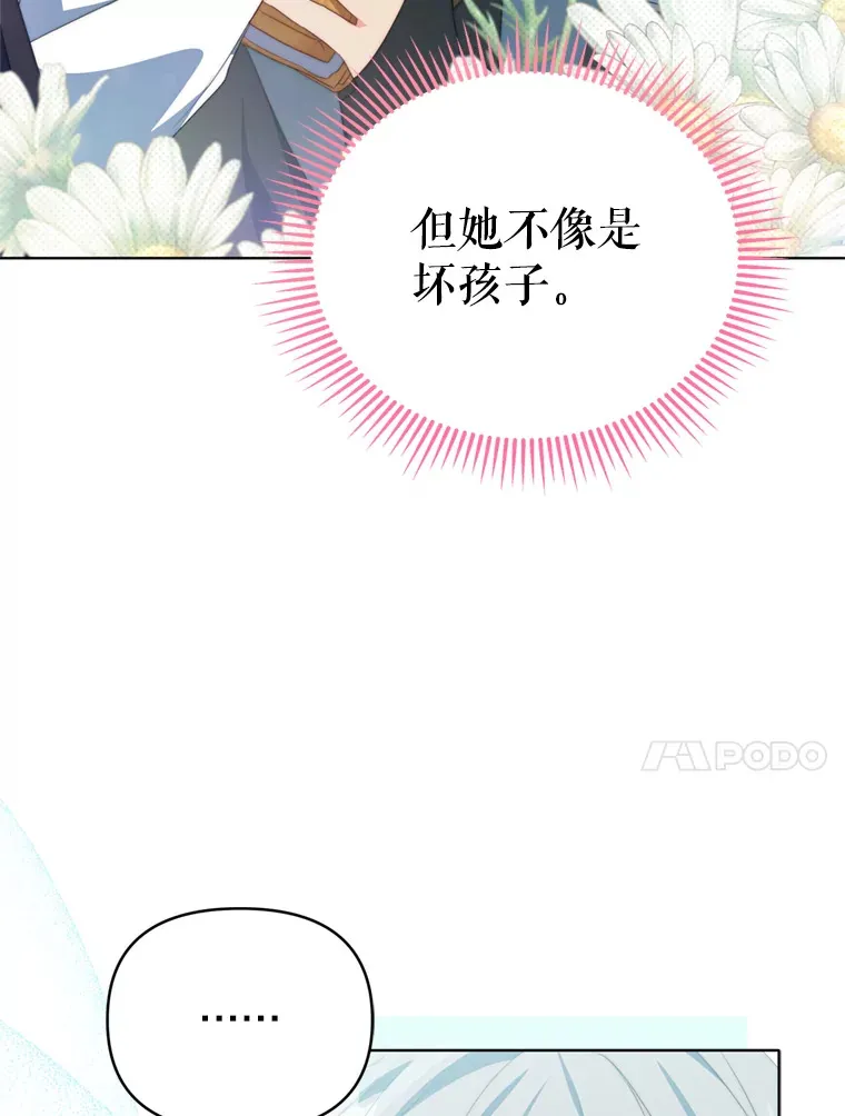 43.敏锐的嗅觉16