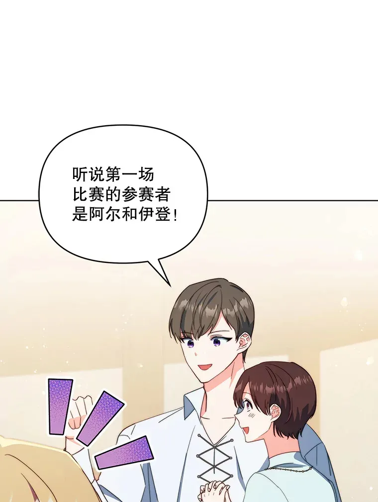 51.天才剑士伊登33