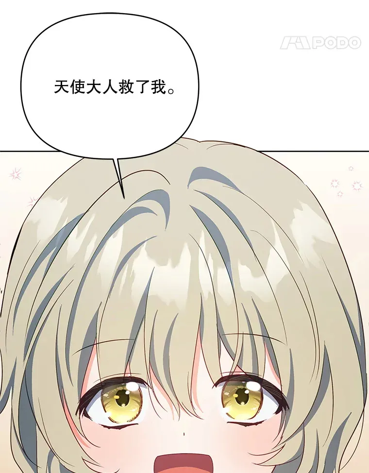 60.救下蕾尔拉102