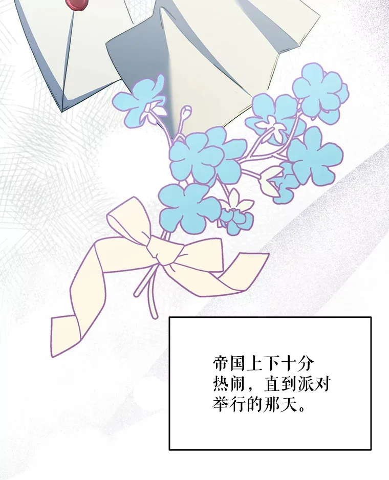 23.入住公爵府72