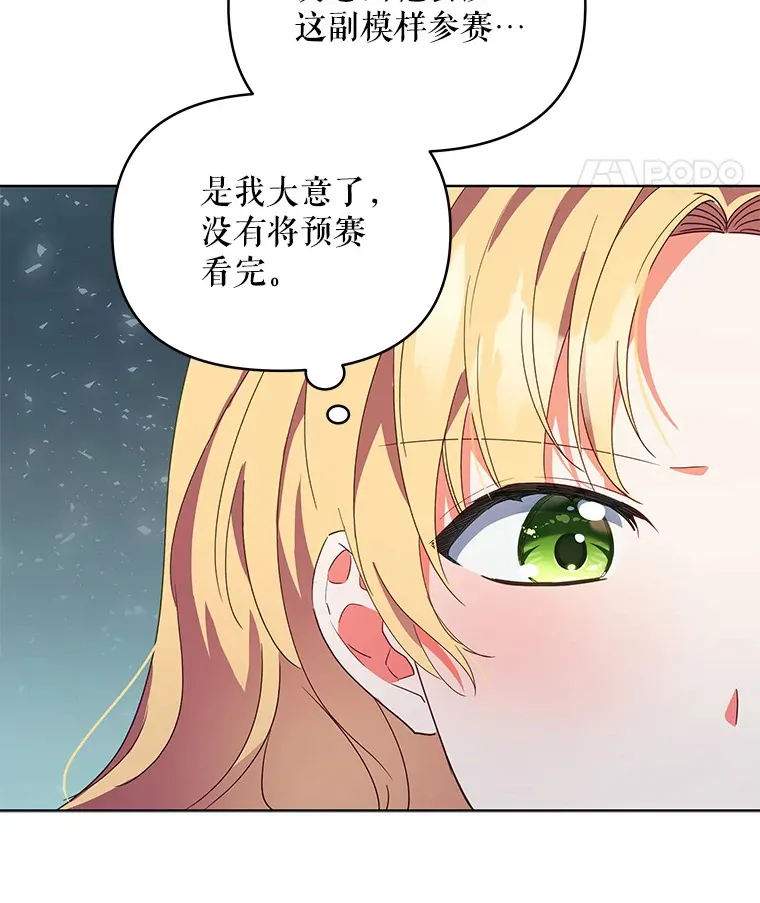 51.天才剑士伊登44