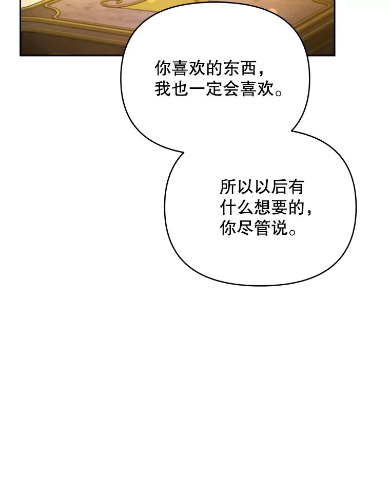 31.骑士之眼53