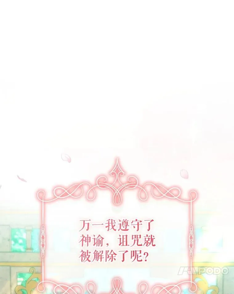 67.被诅咒的人133