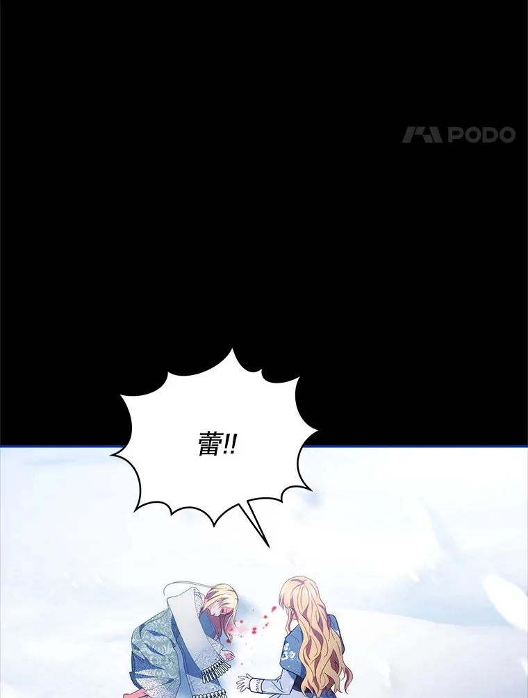 5.蕾西亚的死61